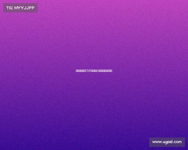 穆阿尼转会受DV9情况影响 巴黎只愿永久出售他 穆阿尼转会受DV9情况影响 巴黎只愿永久出售他