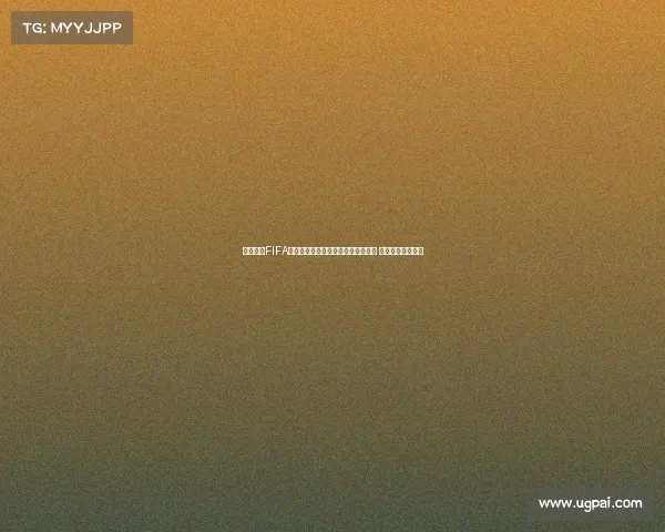 组织起诉FIFA要求赔偿球员因转会规定损失的收入 并指责其政策不公 组织起诉FIFA要求赔偿球员因转会规定损失的收入 并指责其政策不公